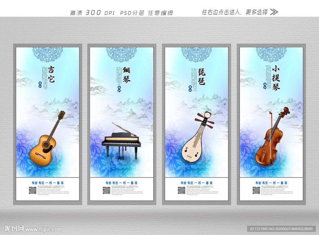 乐器兴趣培训班海报
