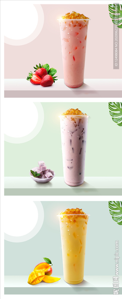 奶茶美团图