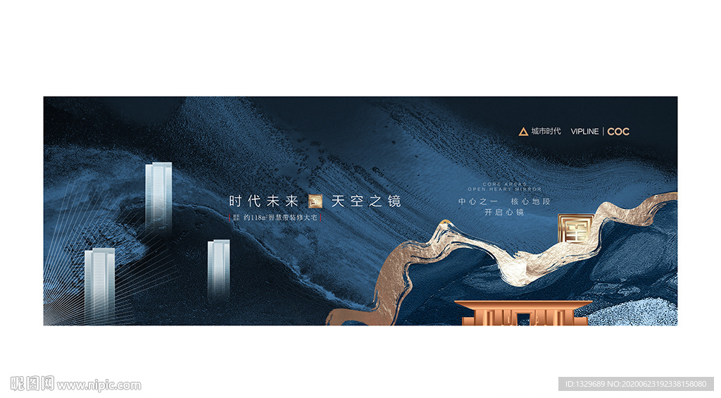 高端地产