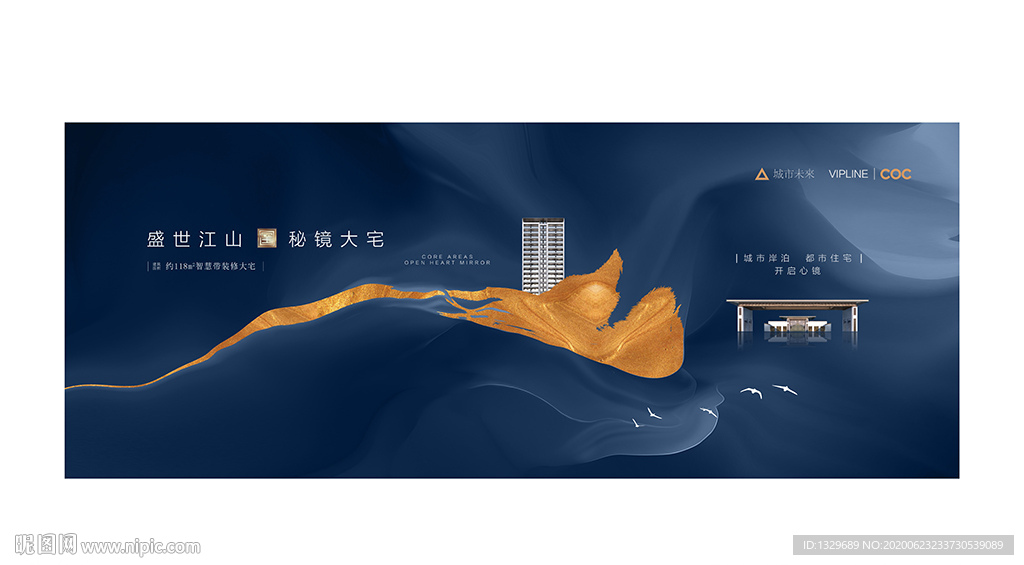 高端地产