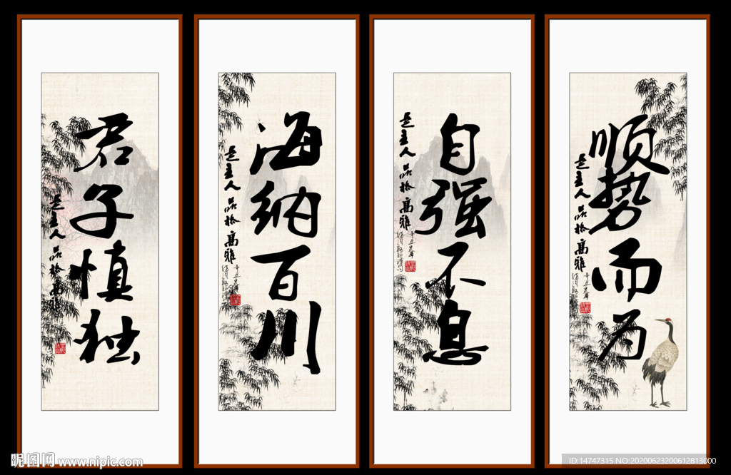 书法字画条屏