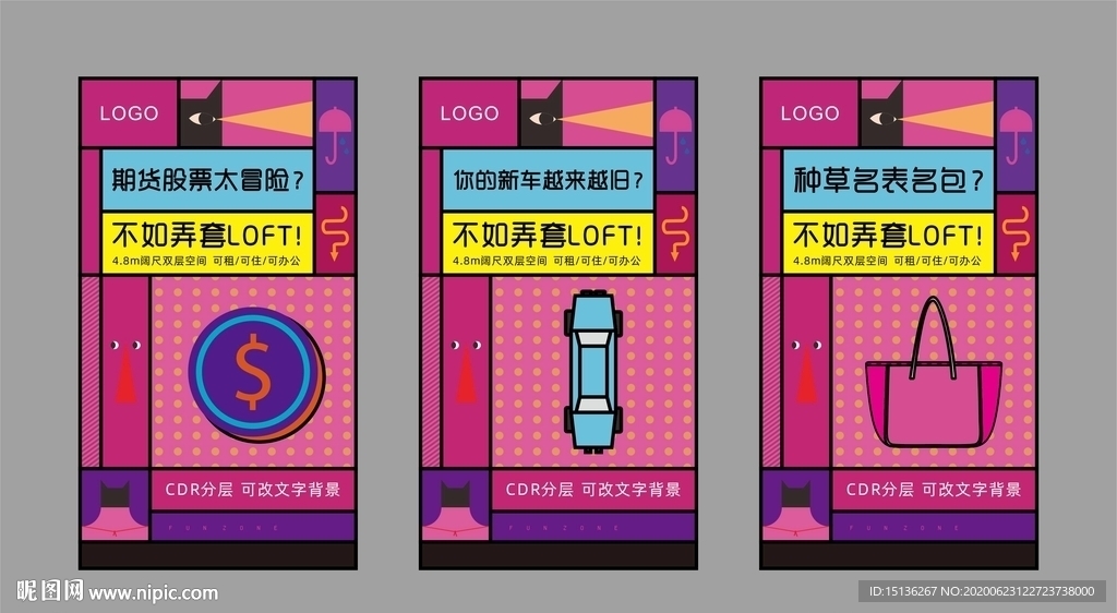公寓 loft 单图