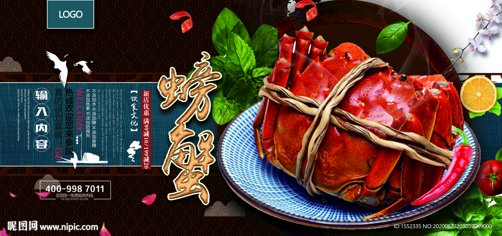 螃蟹
