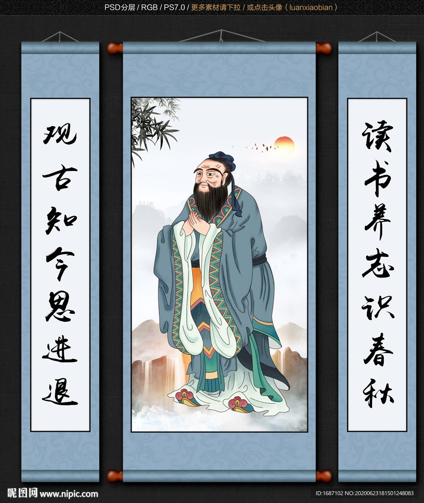 孔子