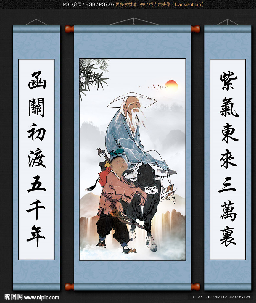老子
