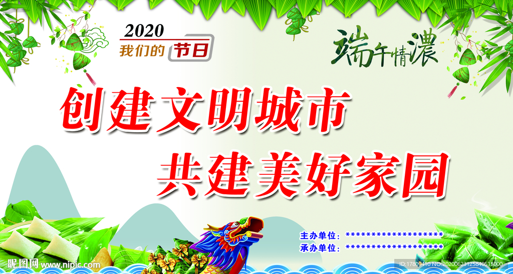 端午节 2020 我们的端午节