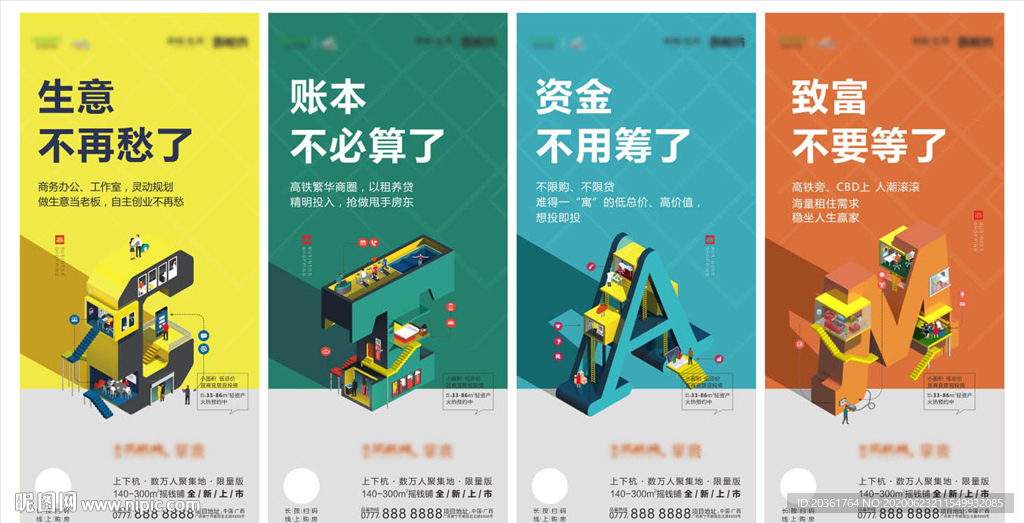 商业地产