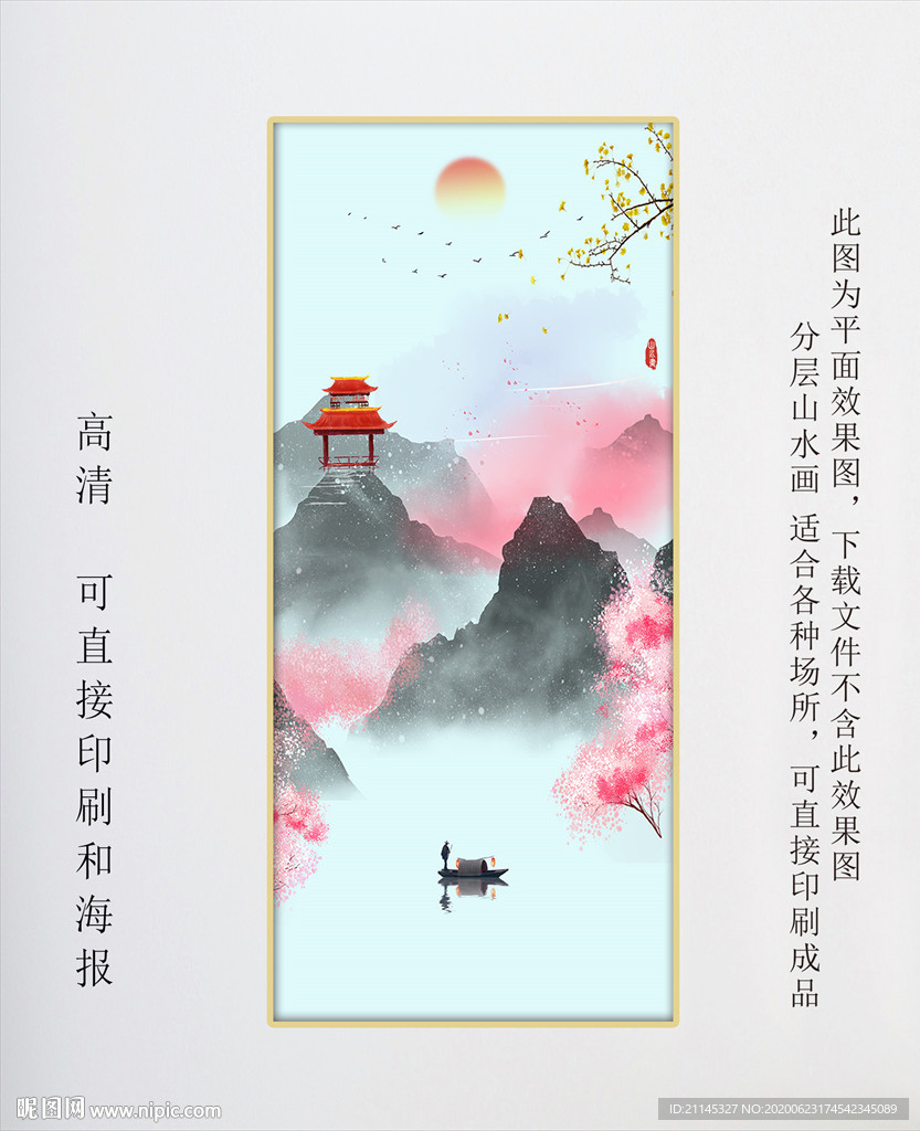 墙壁挂画