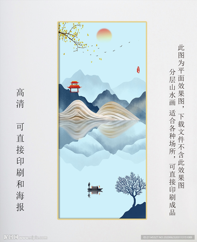 山水意境画