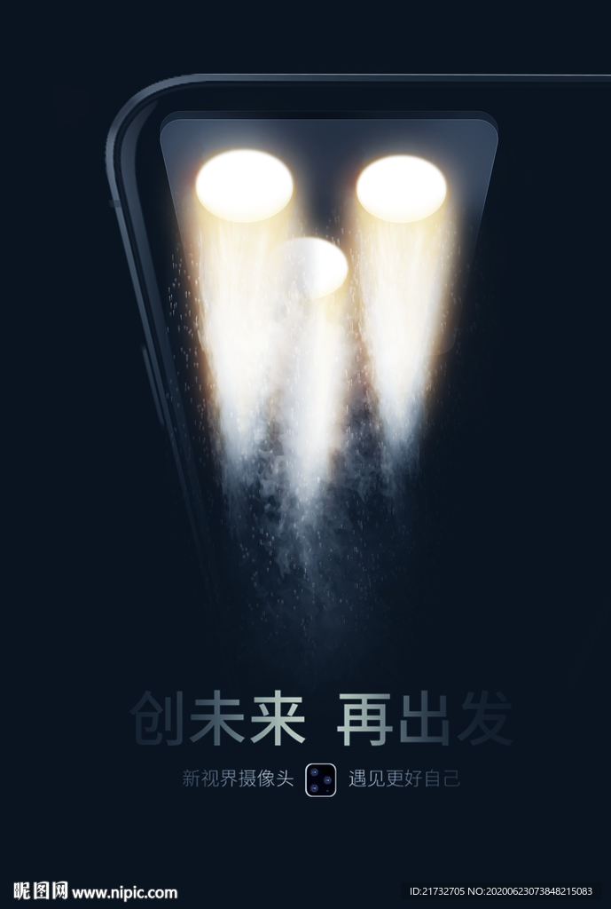 手机摄像头