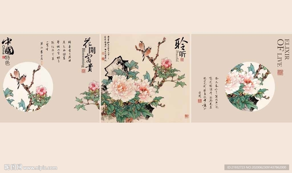 花开富贵牡丹鸟