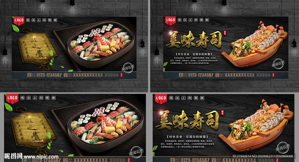 寿司 日本寿司 寿司海报