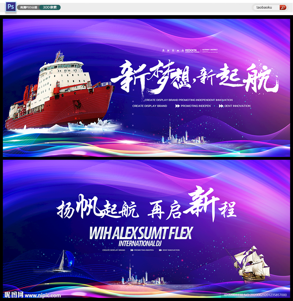扬帆起航