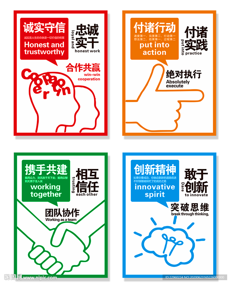 企业文化展板