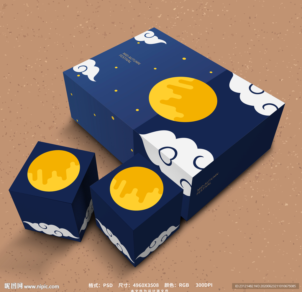 月饼包装