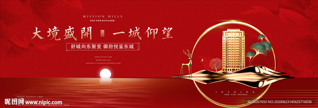 新中式地产红色洋房