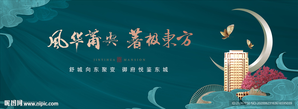 地产洋房 新中式地产