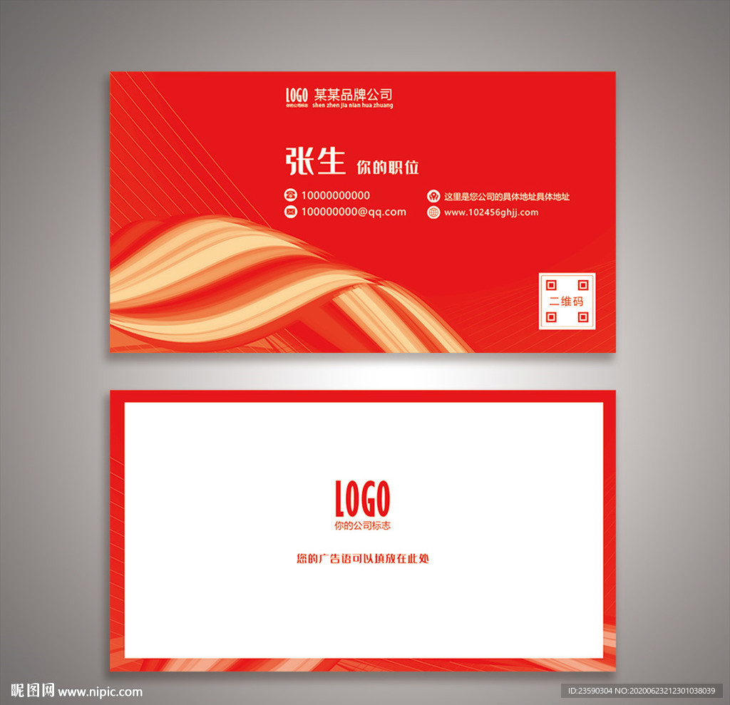 红色商务名片图片