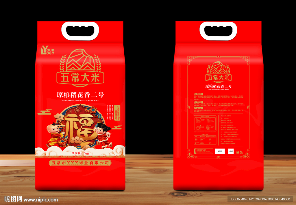 大米包装 大米袋