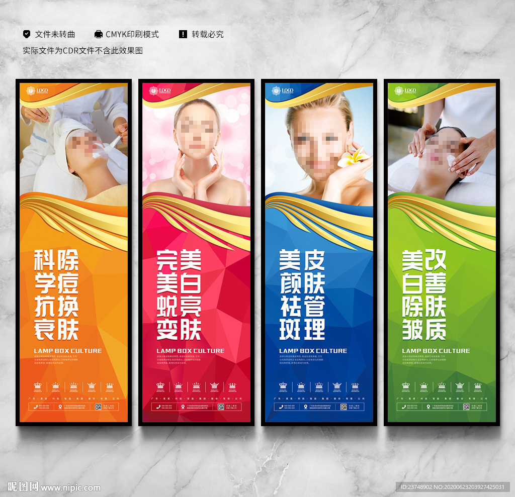 皮肤管理