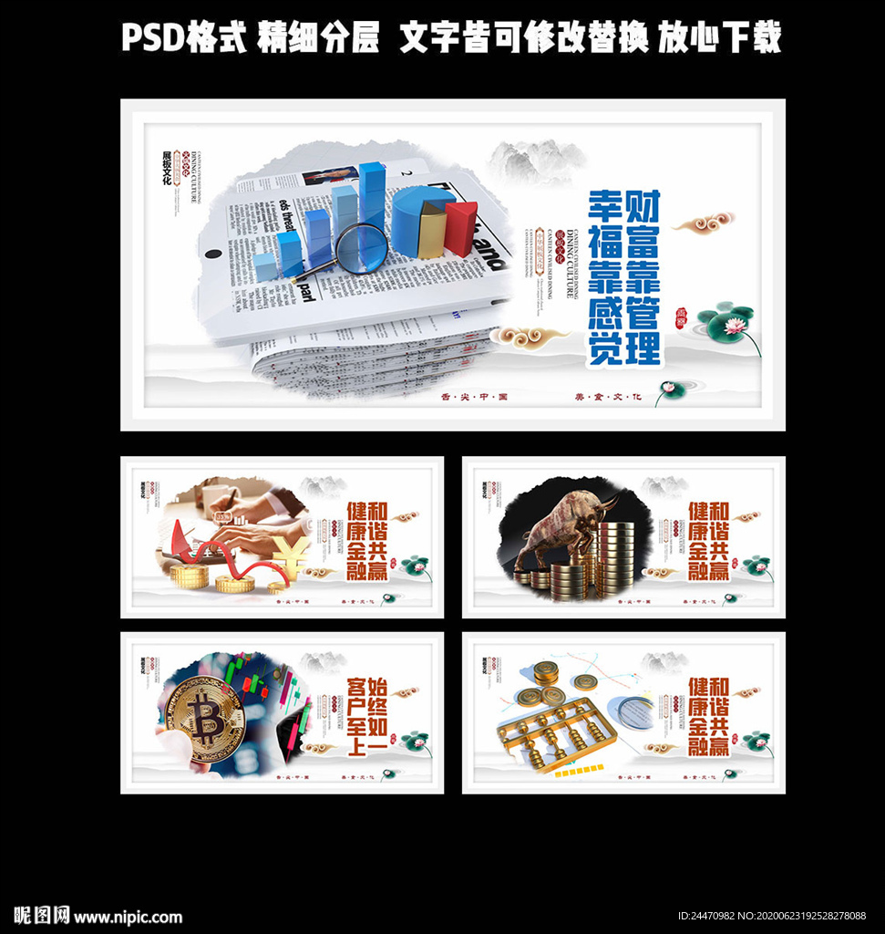 金融