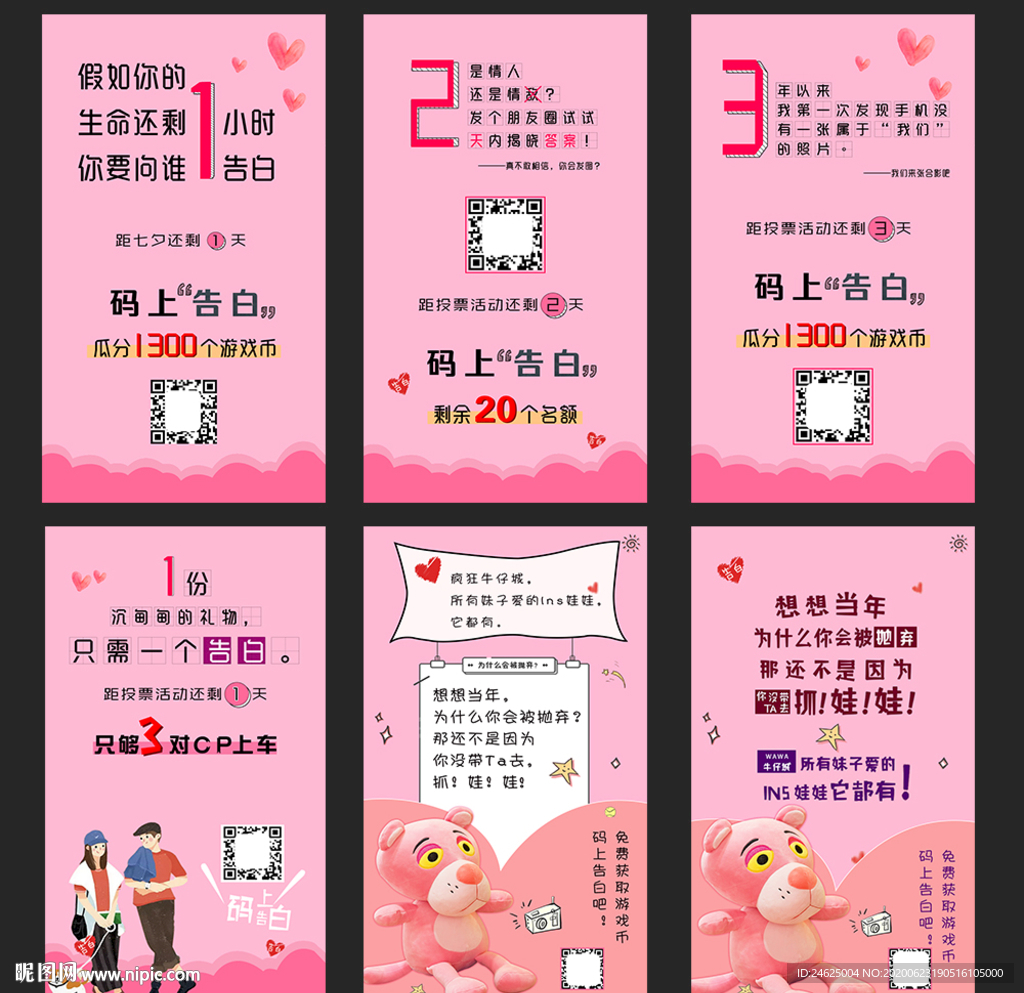 倒计时