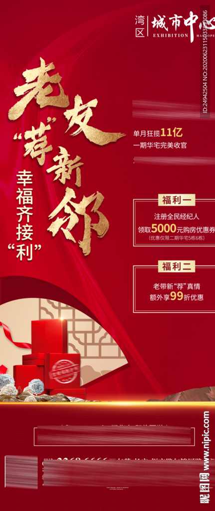红色礼盒 热销