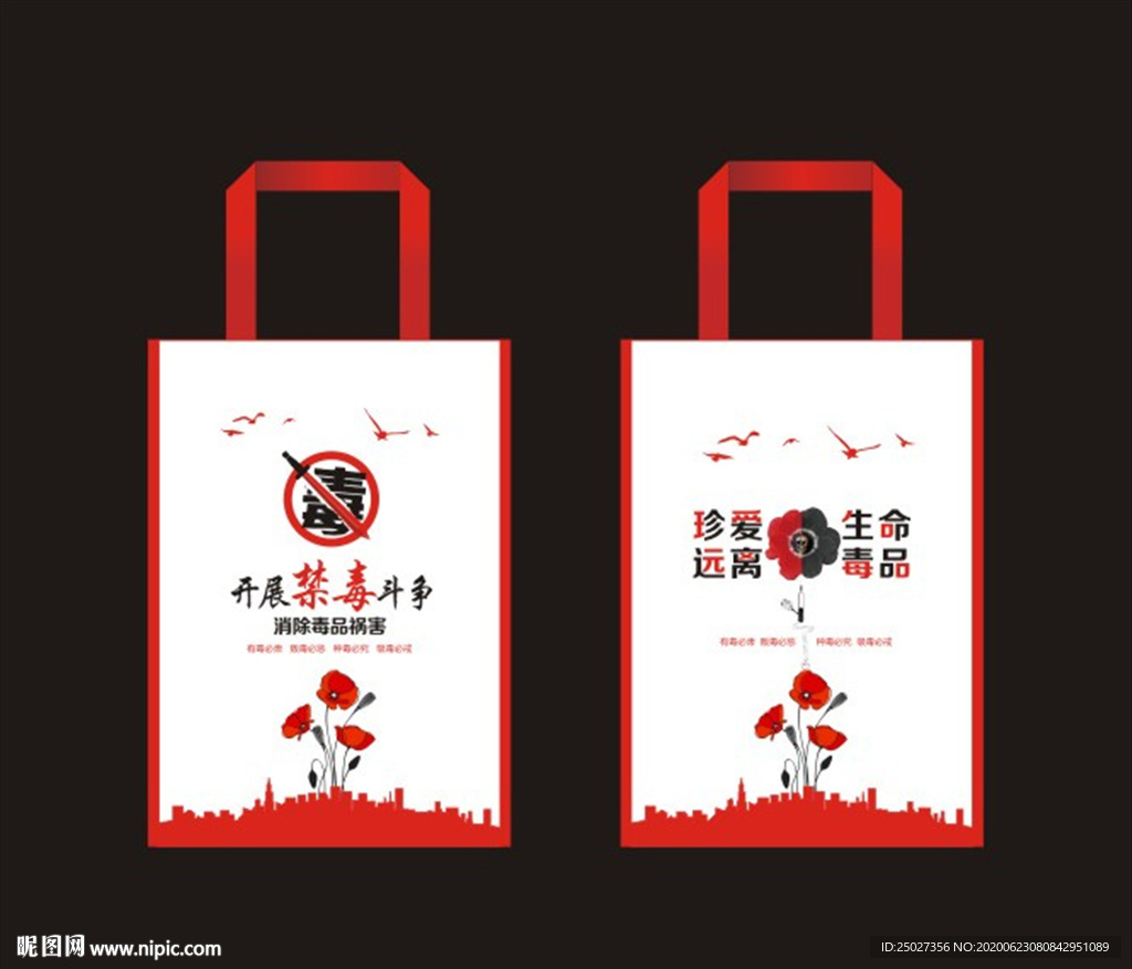 禁毒宣传手提袋