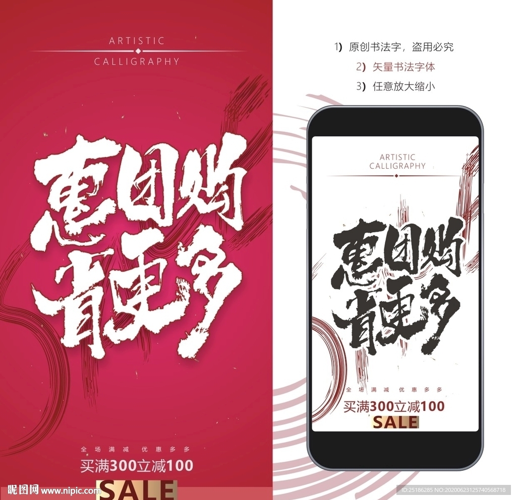 惠团购省更多