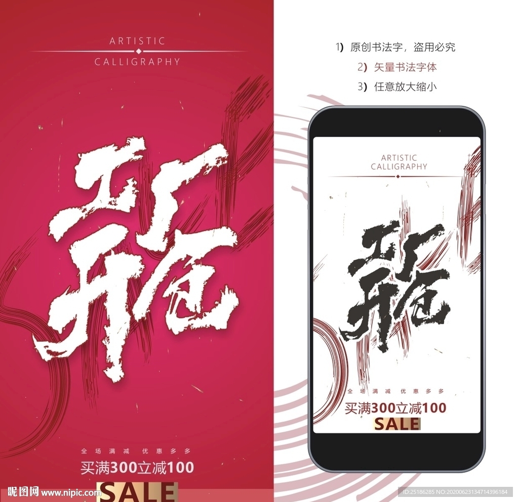 工厂开仓