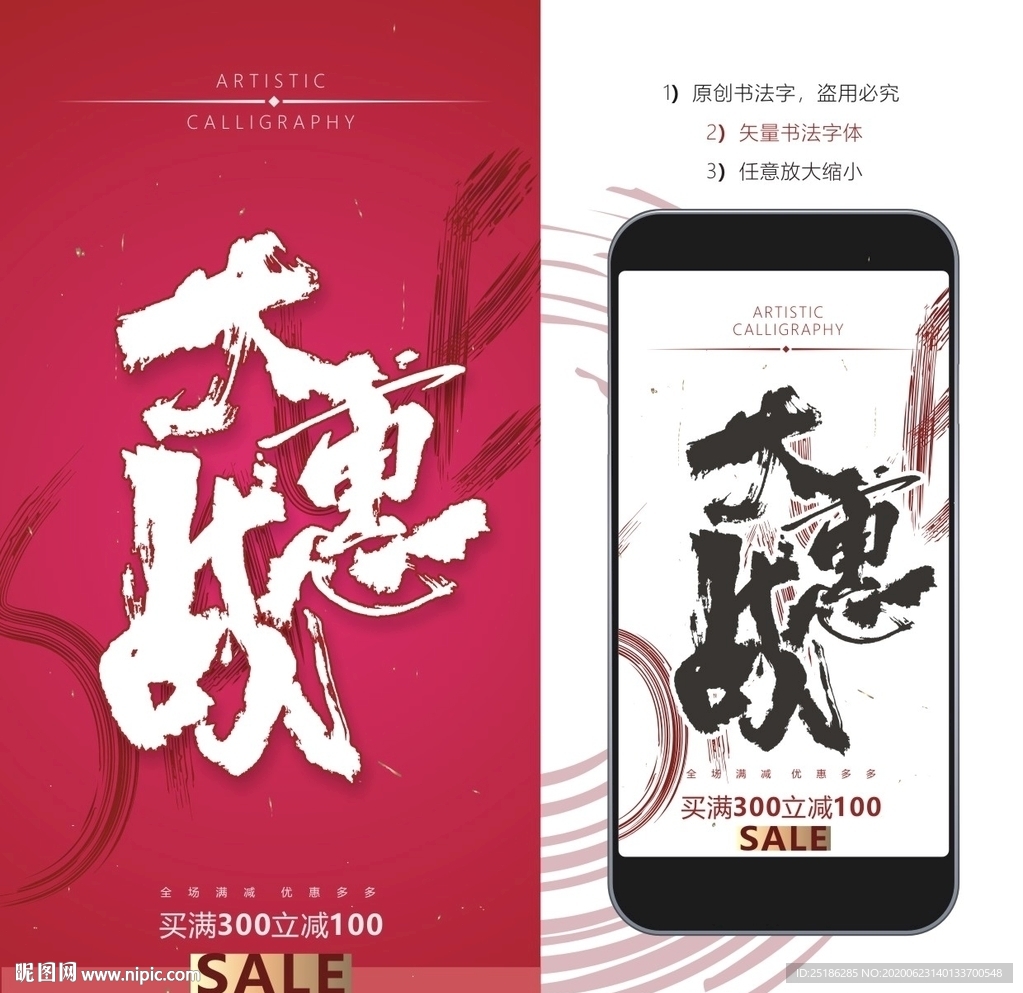 大惠战
