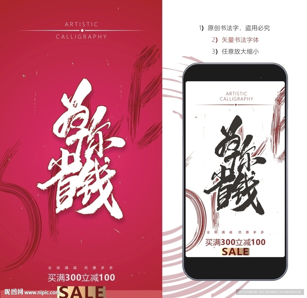 为你省钱