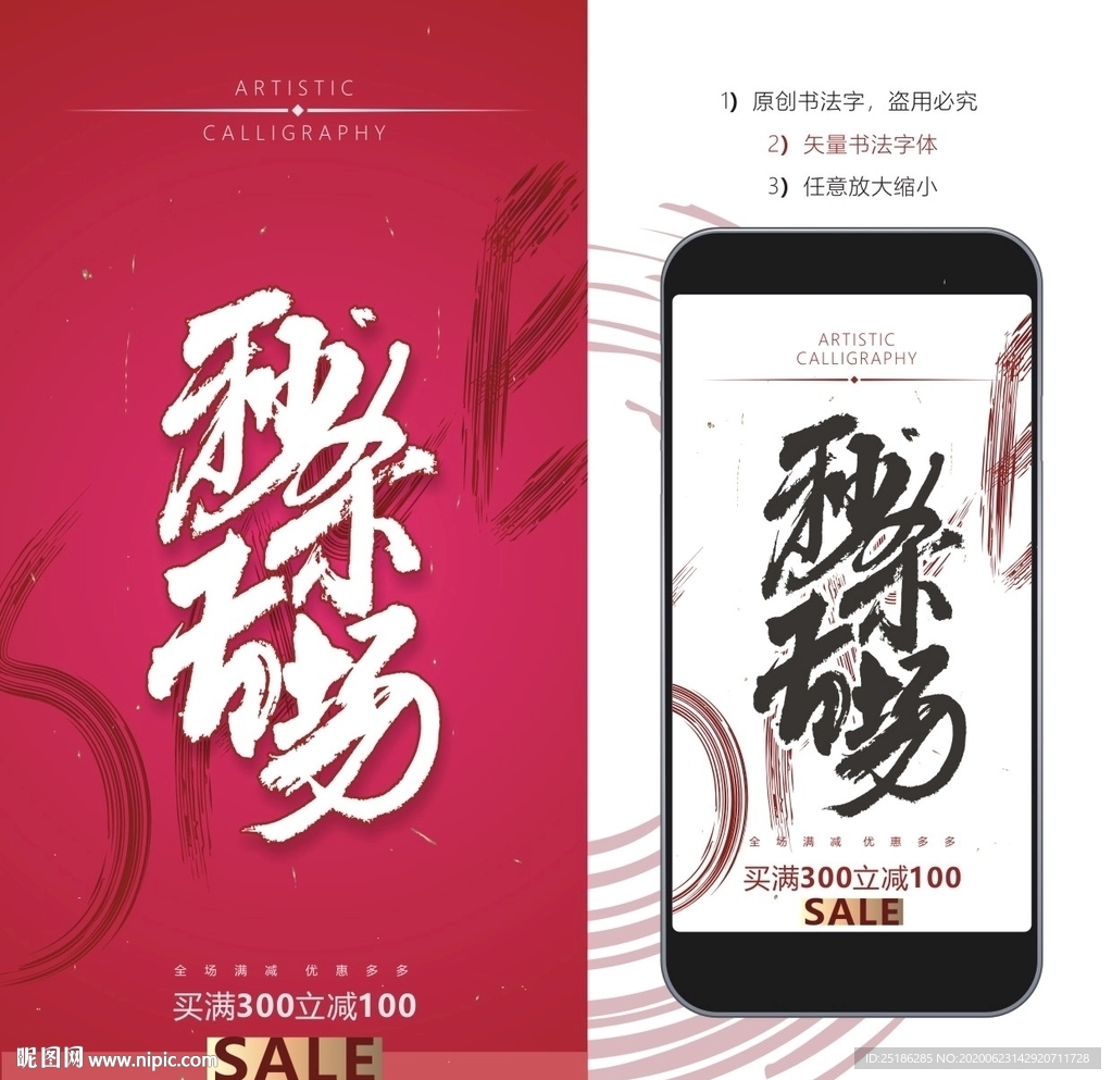 秒杀专场