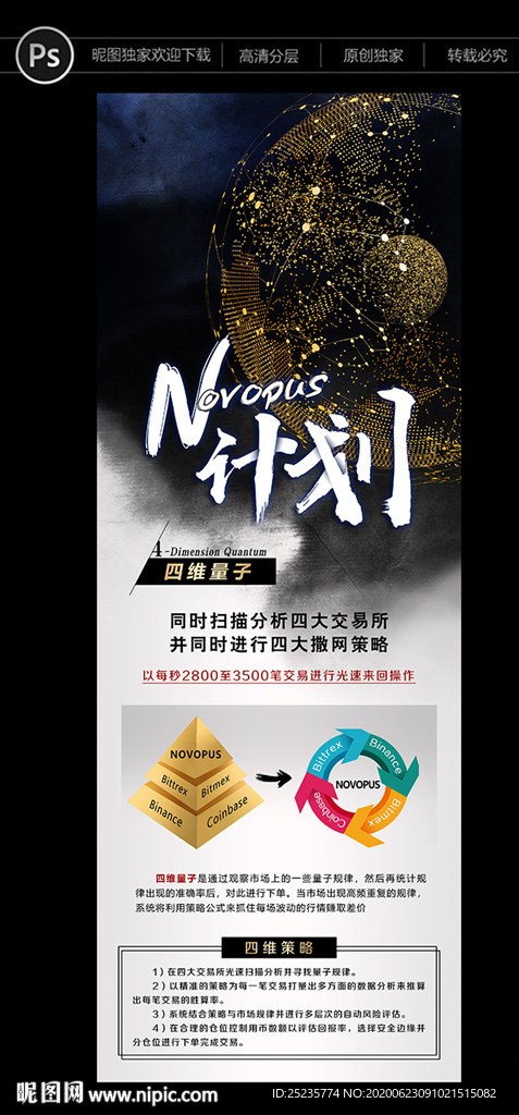 N计划市场网络