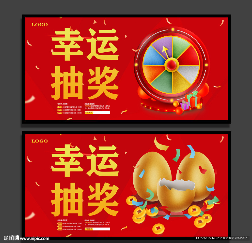 抽奖