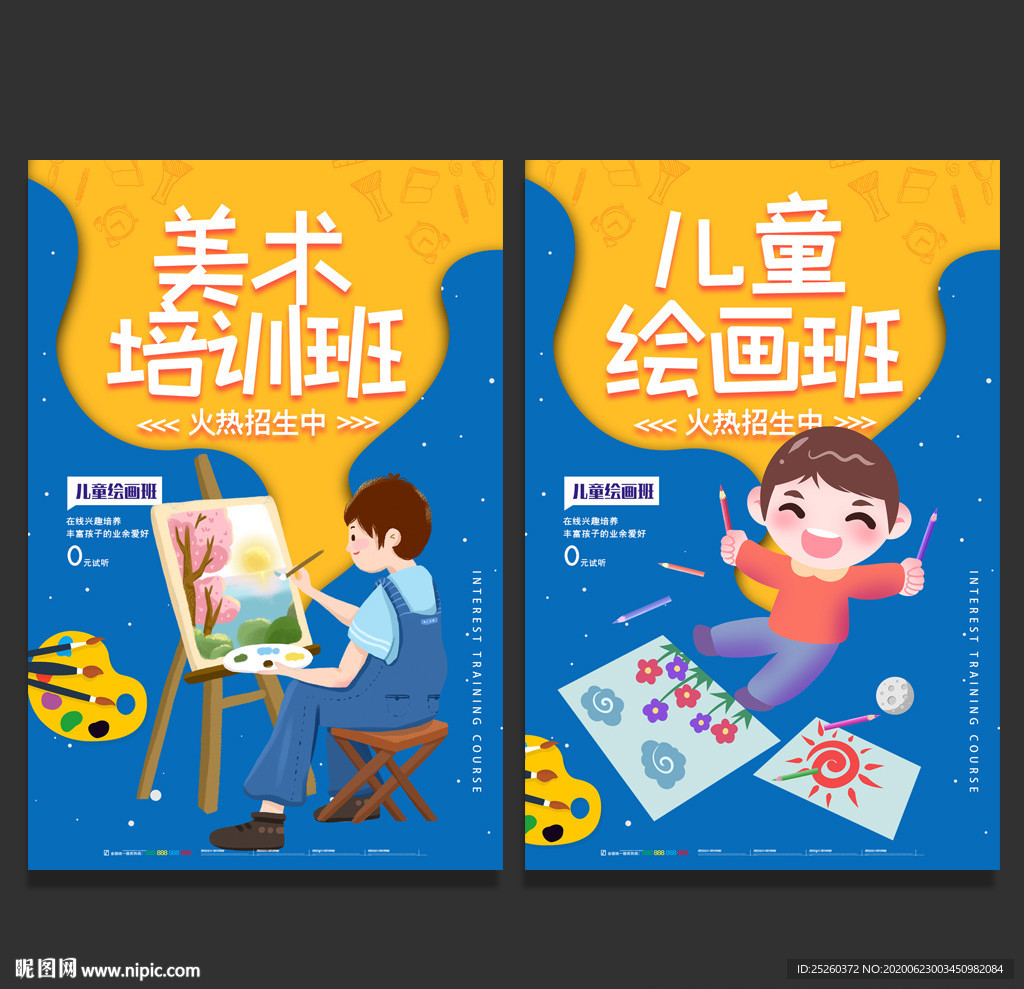 美容整形