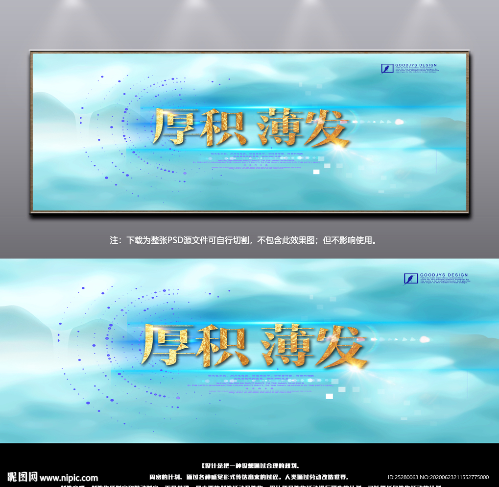 厚积薄发