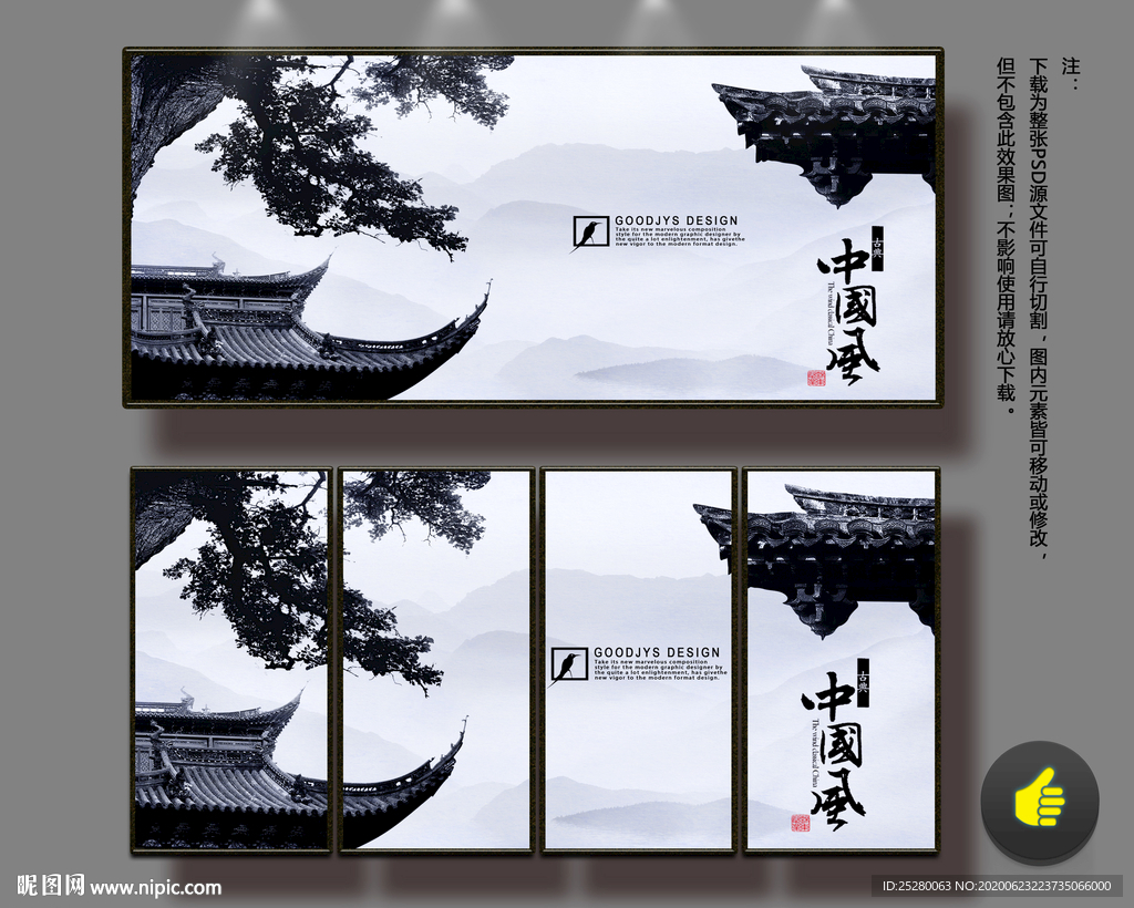 古建筑