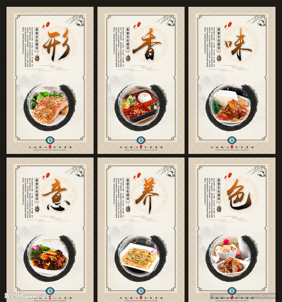 中国饮食文化