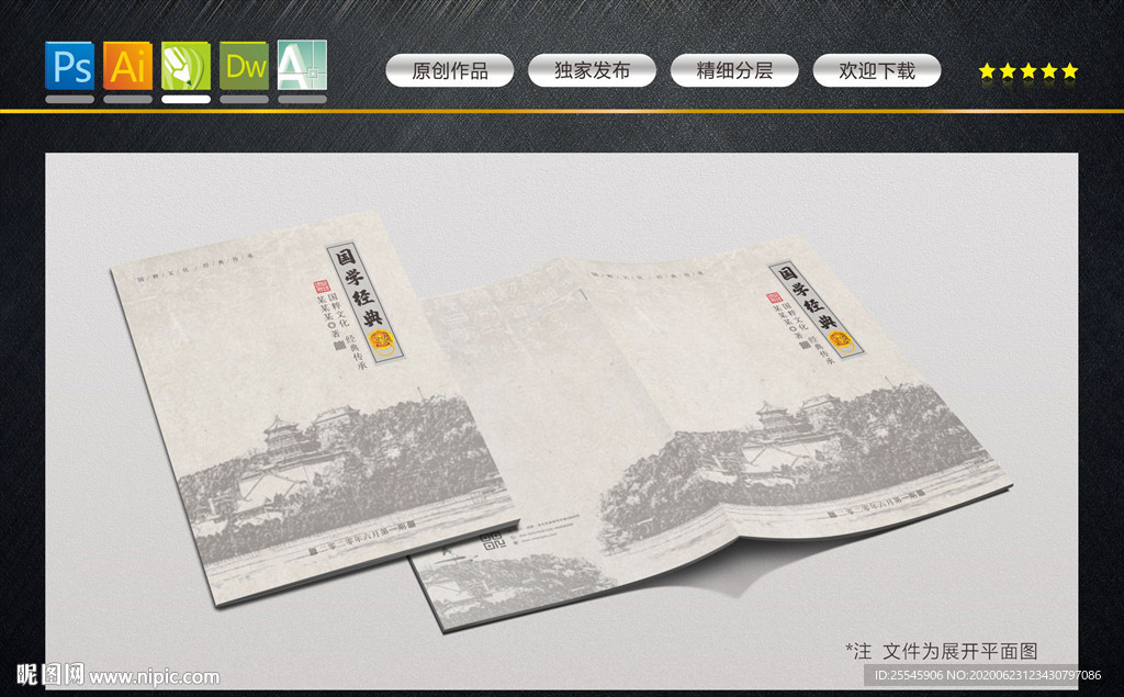 中国风封面