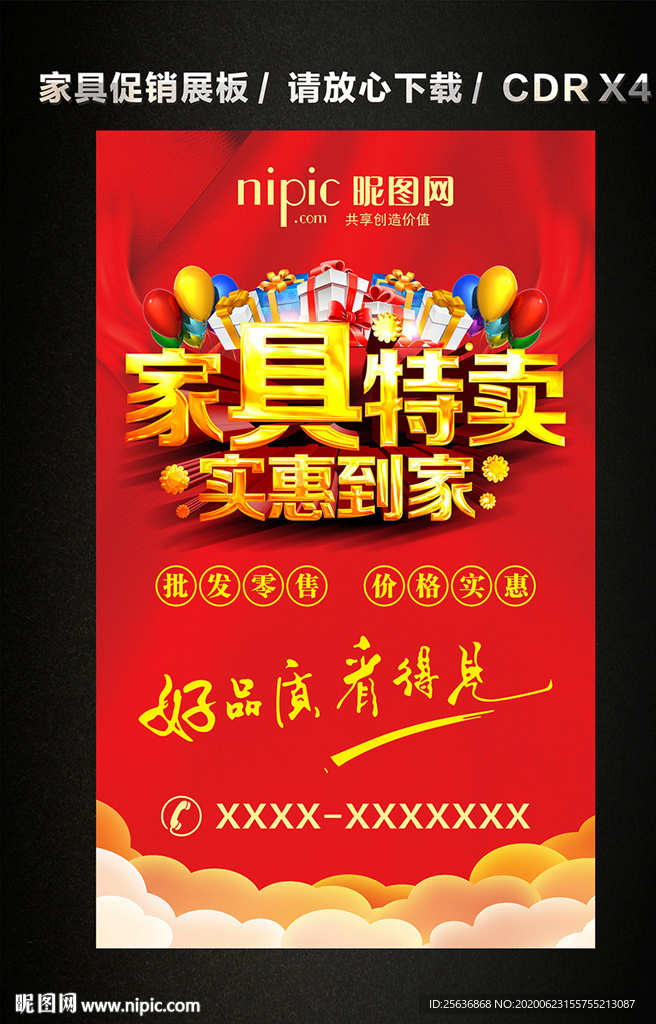 家具特卖实惠到家