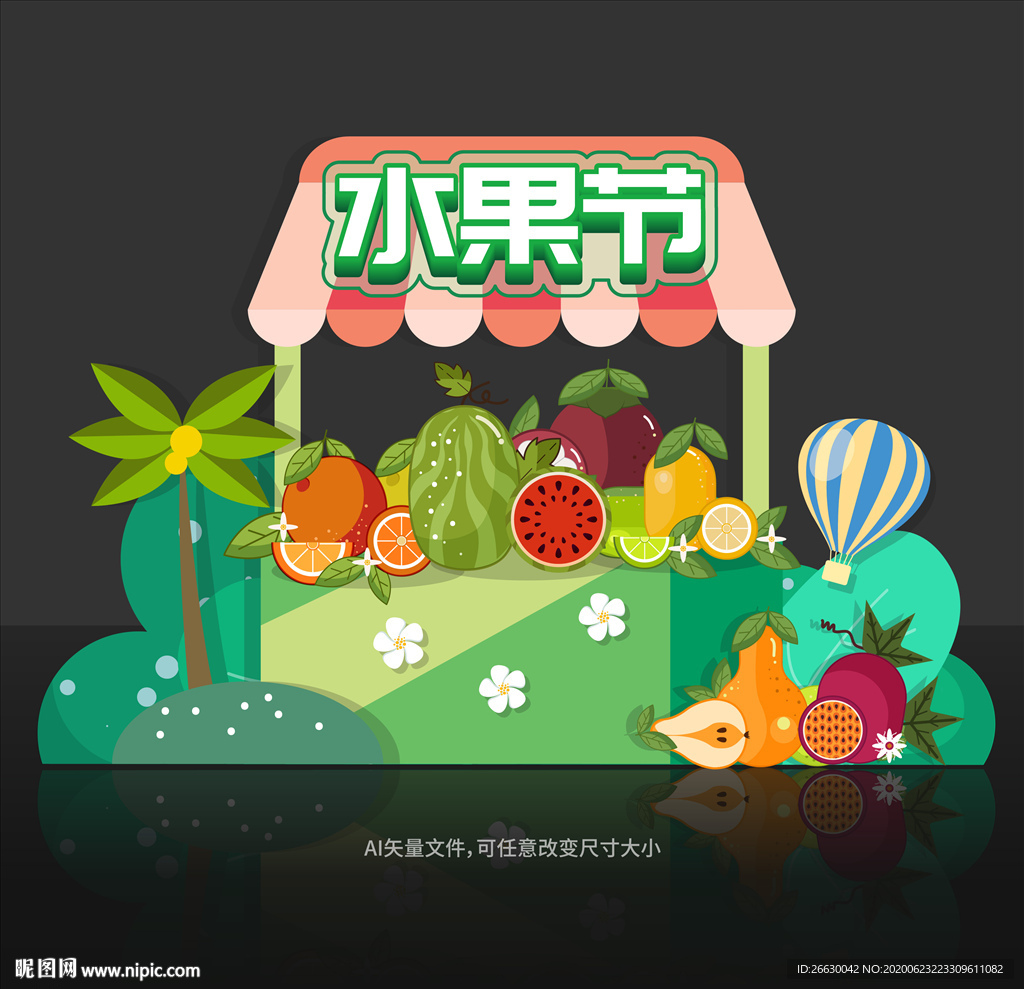 水果节