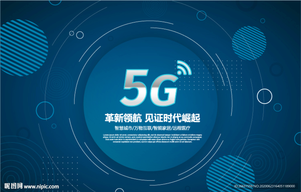 5G海报