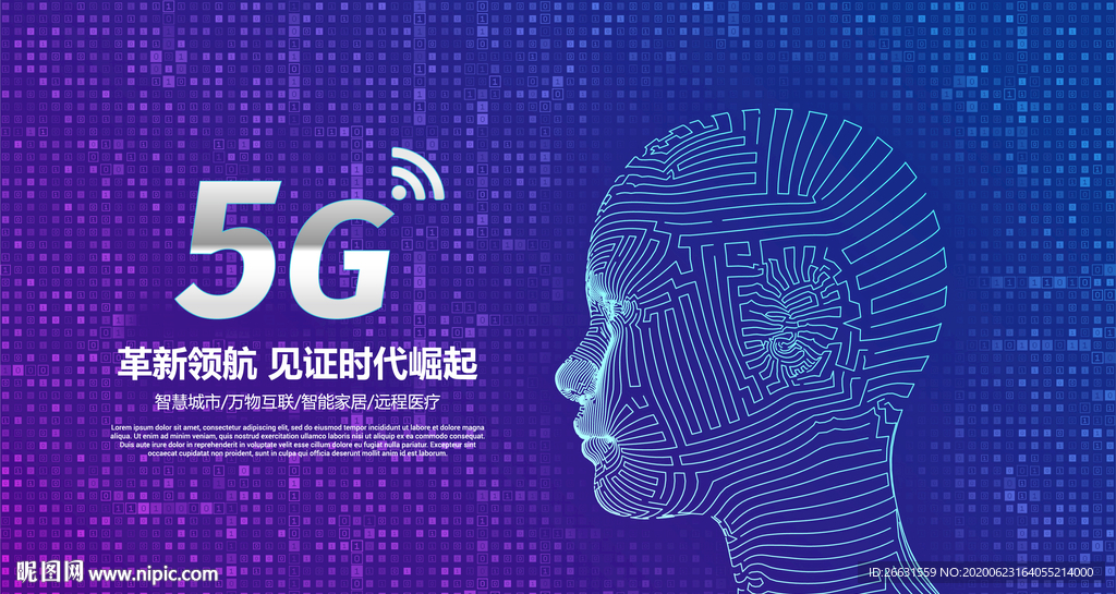 5G海报