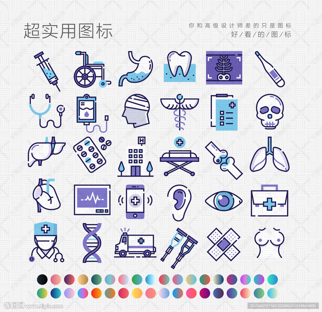 医疗
