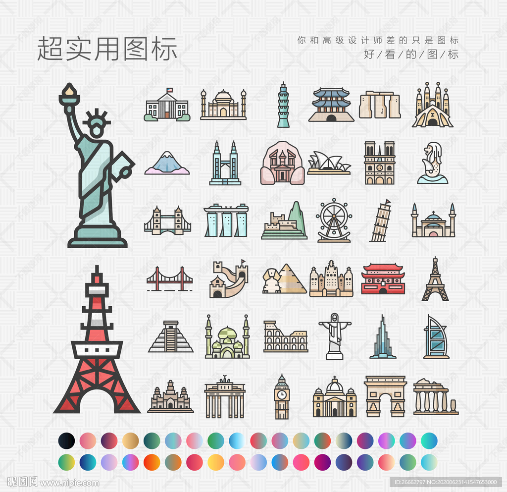 各国特色建筑
