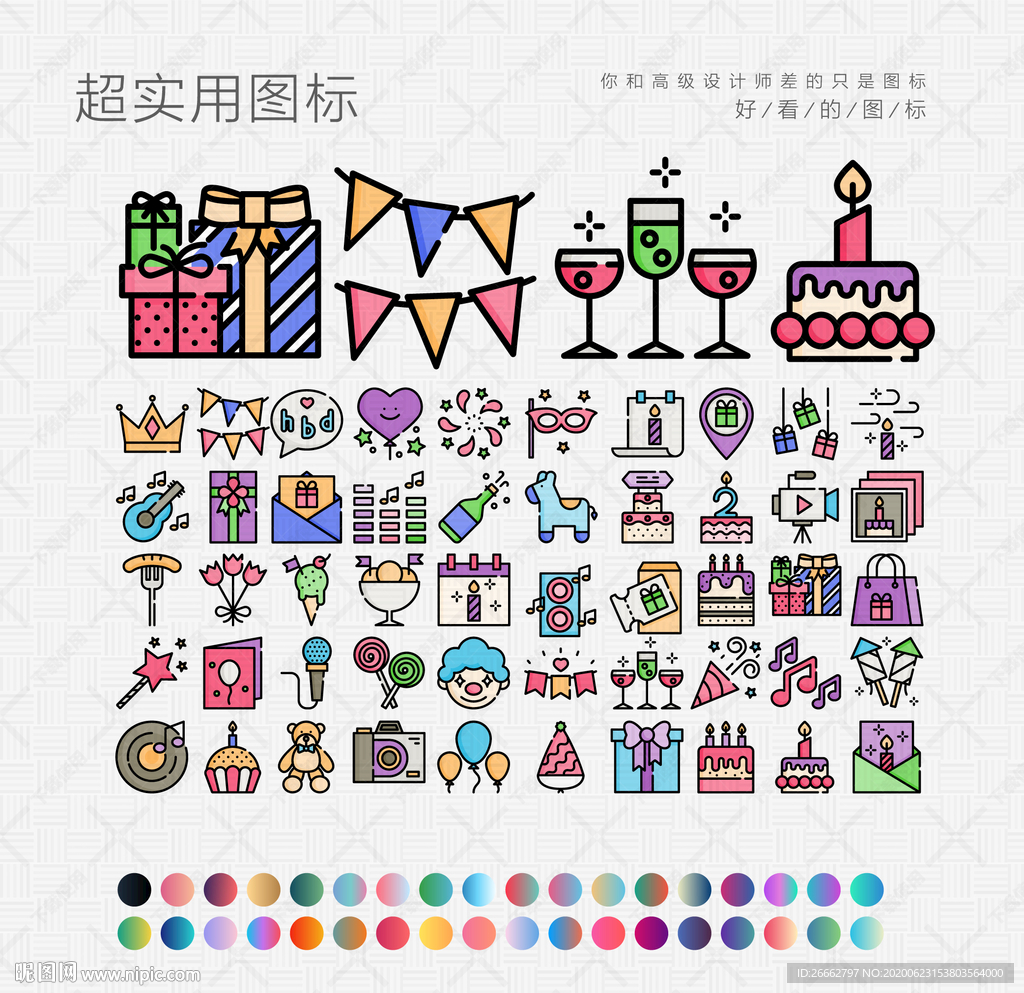 儿童生日聚会