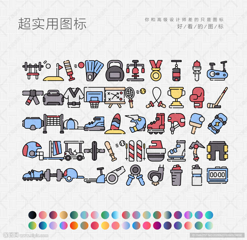 运动器械