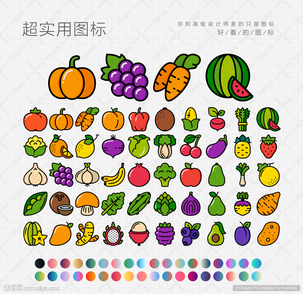 蔬菜水果