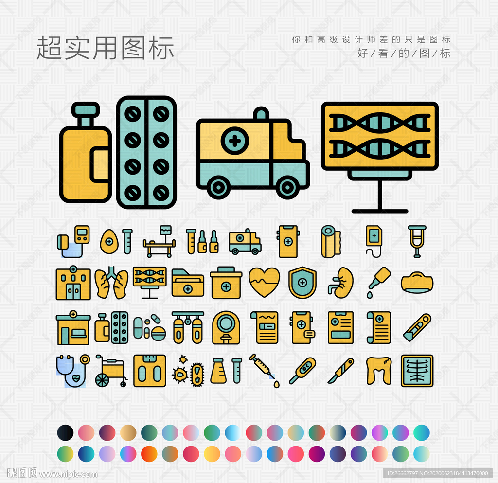 医疗